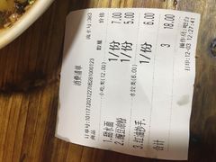 账单-洞子口张老二凉粉(文殊院店)