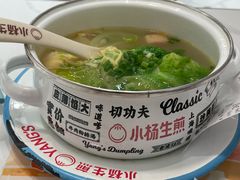 -小杨生煎(黄河路美食休闲街店)
