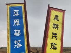 -水洞沟旅游区