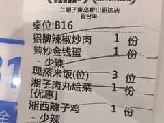 -兰湘子·湘菜小炒(崂山丽达店)