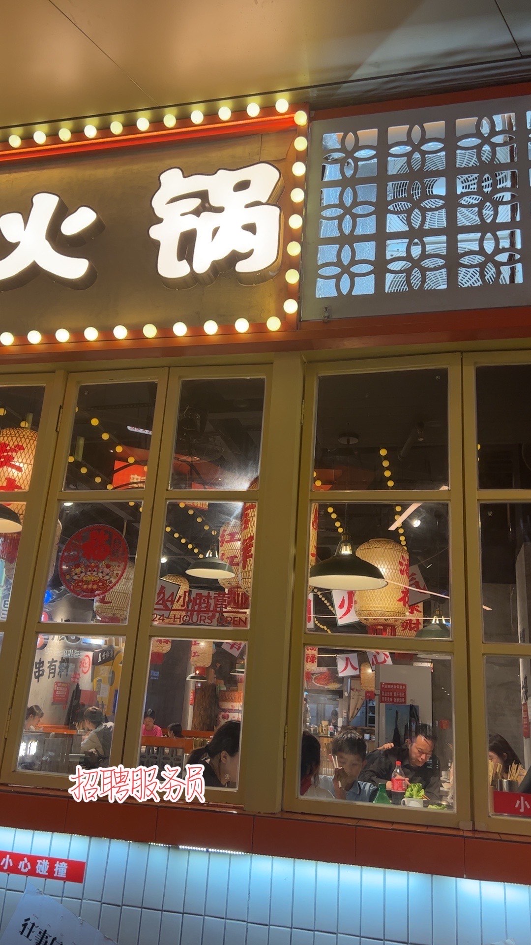 六婆串串香(顺达店)图片