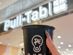 -Pull-Tab拉环咖啡(杭州市上城区来福士中心店)