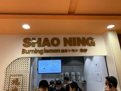 -烧柠·柠檬茶(大融城店)