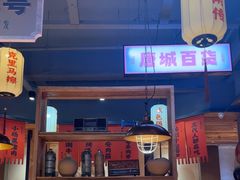 -小杨烤肉(朱雀店)