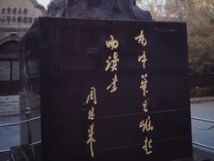 -周恩来同志少年读书旧址