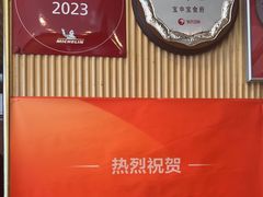 -宝中宝食府(清泰街店)