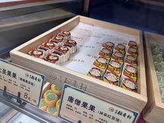 -北京稻香村(零号店)
