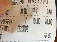 -笑来喜馄饨小笼工坊店(湖滨街店)