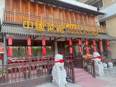 -隐厨中国餐馆(红旗大街店)