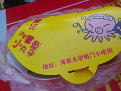 -海大南门夜市(海富街店)