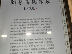 -到家尝北京菜(西坝河店)