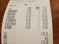 账单-萨莉亚意式餐厅(国和1000店)