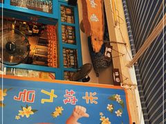 门面-半坡九号老挝冰咖啡