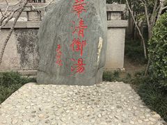 -华清宫景区