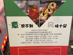 -悦全日餐厅·仁恒洲际酒店