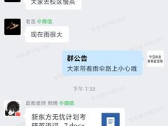-新东方·考研·四六级·专转本(全民校区)
