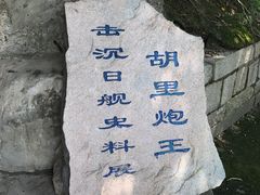 -胡里山炮台