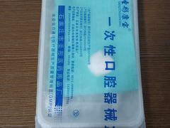 -烟台顺达口腔(辛庄街门诊)