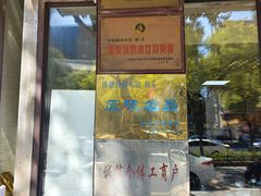 -协顺园回头馆(南顺城路店)