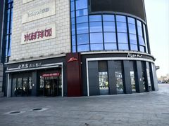 门面-必胜客(绿地新都会店)