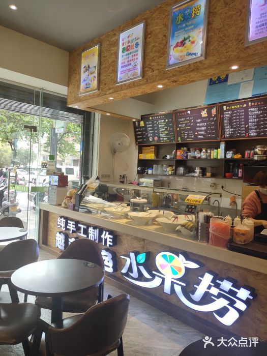 葛师傅越南特色水果捞图片