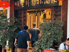 -顺丰轩园林酒家(天河店)