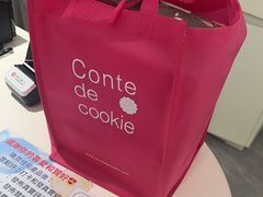 -曲奇童话(尖沙咀店)