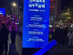 -石家庄万象城