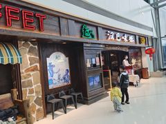 门面-汉巴味德(大悦城店)