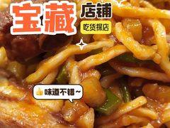 -内蒙味道