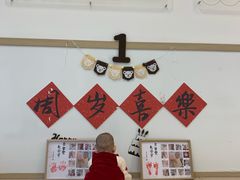 -深业幸福家托育(深业U中心园)