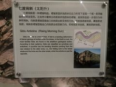 -房山世界地质公园博物馆