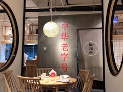 大堂-耿福兴(步行街店)