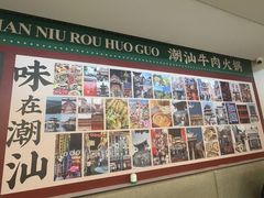-潮顺·潮滋味潮汕牛肉火锅