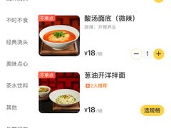 -同得兴 Since·1995 传统苏式面馆(十全街店)