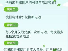 -自然之声助听器·呼吸机(康桥旗舰店)