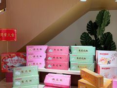 -戴记糖坊(西马路店)