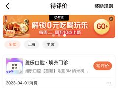 -维乐口腔·埃齐门诊(静安店)