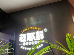 -老城鲜·小海鲜贝贝煲火锅(壹方城店)