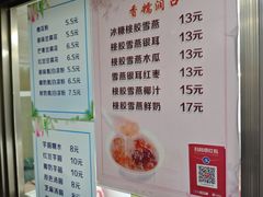 -冰神(火炬路店)