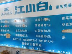 -山东水饺(南坪新街店)