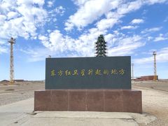 -中国酒泉卫星发射中心