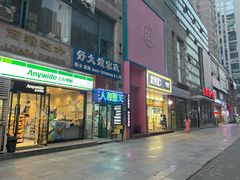 门面-袁记云饺(西安路店)