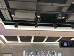 -813芭依珊 BAESAn(汇港购物中心店)