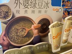 -CoCo都可(北新桥店)