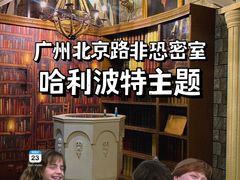 -逃脱反斗城沉浸剧情密室(北京路店)