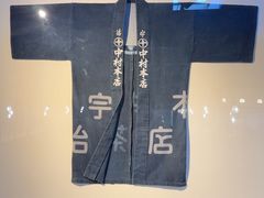 -中村藤吉(本店)