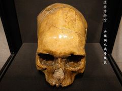 -北京周口店北京人遗址博物馆