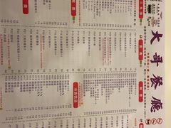 -大哥餐厅(西城花园店)