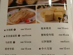 菜单-王家沙点心店(南京西路总店)